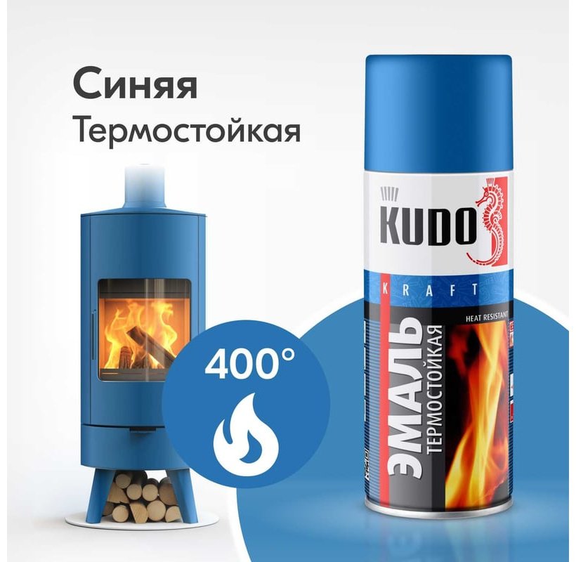Kudo краска Эмаль термостойкая KUDO синяя KU-5004 тон синий, 520 мл купить,NaN