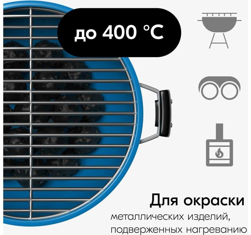 Kudo краска Эмаль термостойкая KUDO синяя KU-5004 тон синий, 520 мл купить,NaN