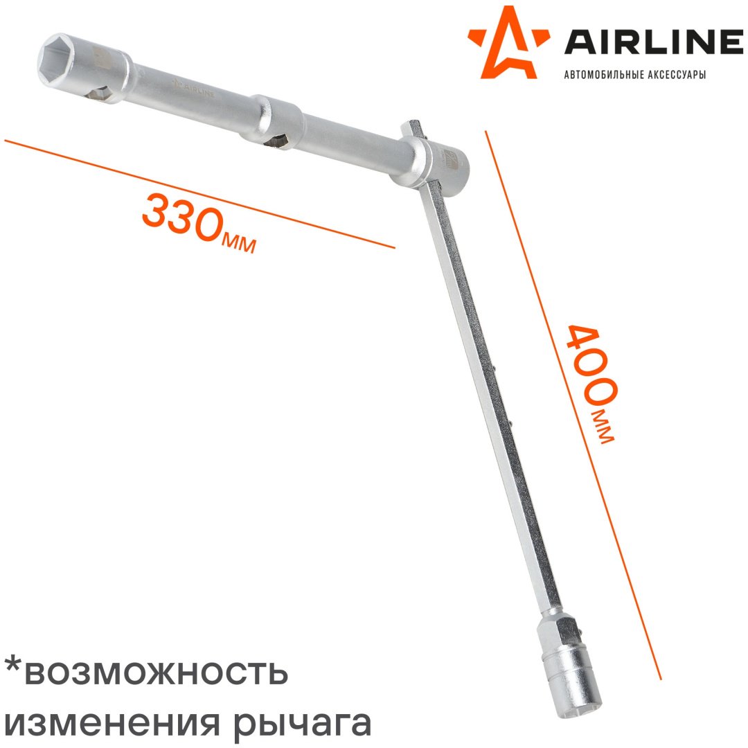 Ключ балонный AIRLINE крестовой ATAB001 19х21х23х1/2