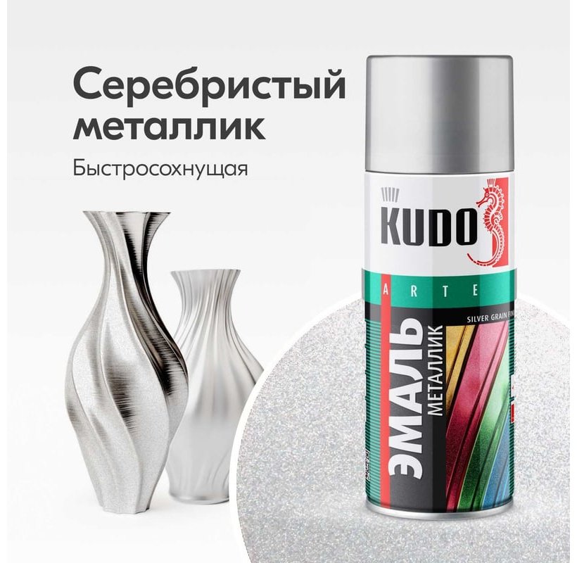 Kudo краска Эмаль металлик универсальная быстросохнущая KUDO SILVER GRAIN FINISH серебро KU-1026 тон серебристый, 520 мл купить,NaN