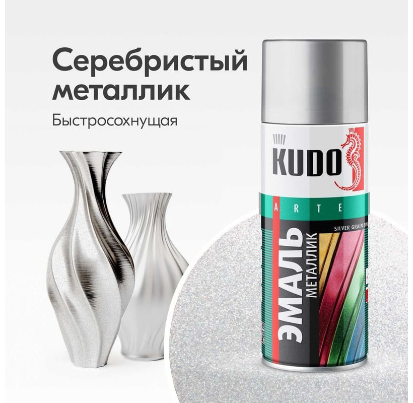 Kudo краска Эмаль металлик универсальная быстросохнущая KUDO SILVER GRAIN FINISH серебро KU-1026 тон серебристый, 520 мл купить,NaN