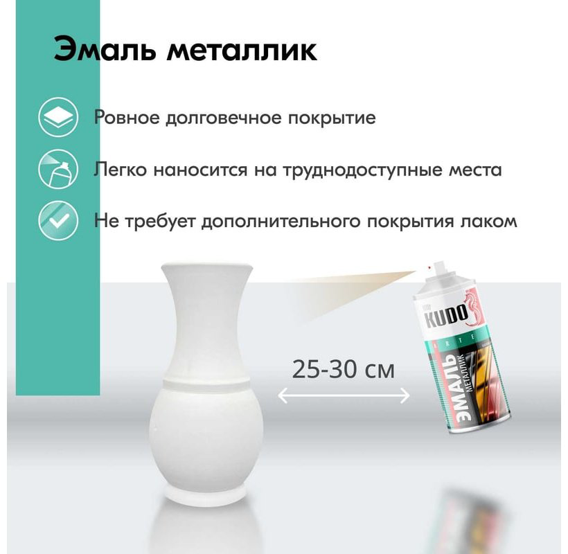 Kudo краска Эмаль металлик универсальная быстросохнущая KUDO REFLECTIVE FINISH старая медь KU-1031 тон старая медь, 520 мл купить,NaN