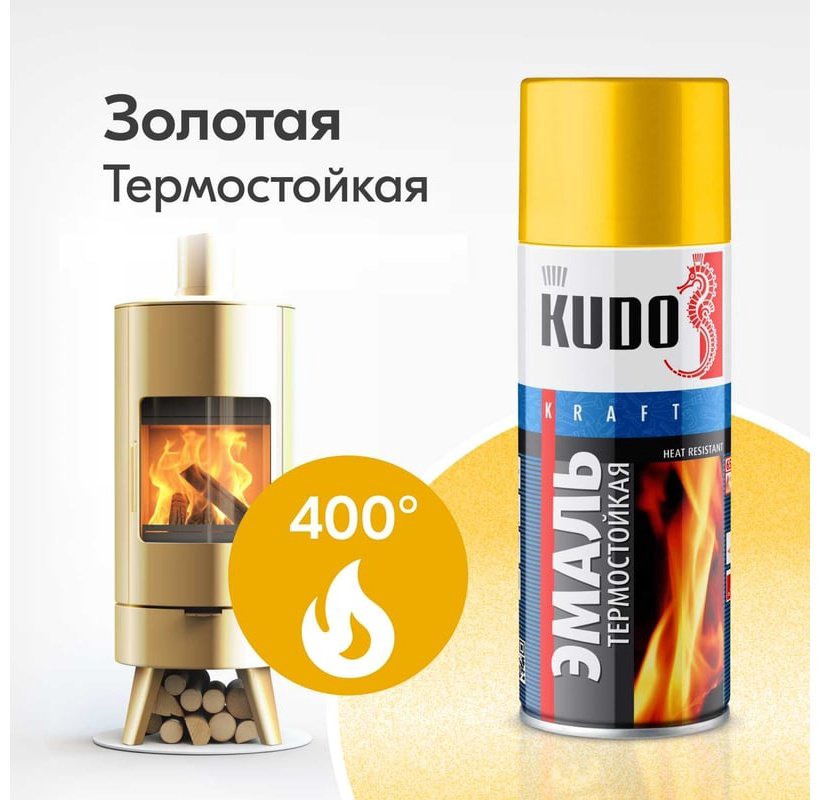 Kudo эмаль Эмаль термостойкая KUDO золотая KU-5007 тон золотистый, 520 мл купить,NaN