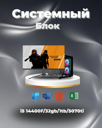 Megamarket i5-14400F / RTX 5070 Ti 16 Гб / 32 Гб / SSD 1000 Гб / Win 11 Pro