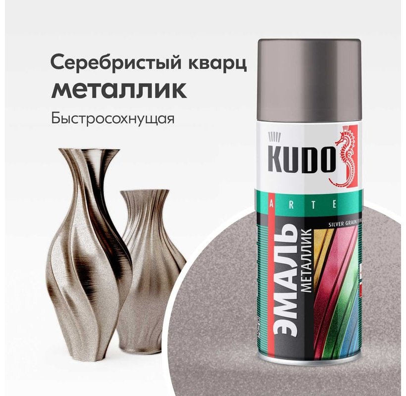 Kudo краска Эмаль металлик универсальная быстросохнущая KUDO SILVER GRAIN FINISH серебристый кварц KU-1059 тон серебристый, 520 мл купить,NaN
