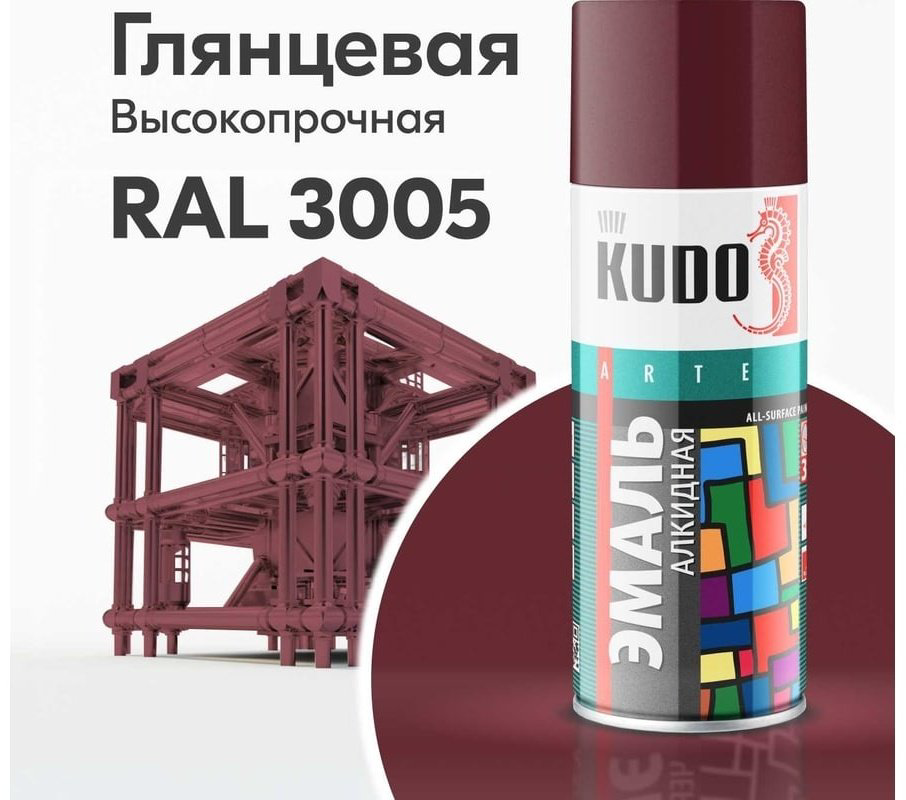 Kudo краска Эмаль KU-10045 универсальная KUDO бордовая (аэрозоль) тон бордовый, 520 мл купить,NaN