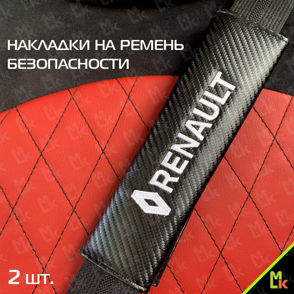 NRB019 накладка на ремень безопасности купить,NaN