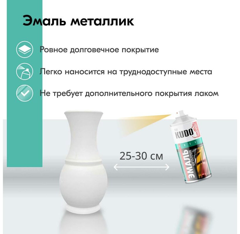 Kudo краска Эмаль яркий металлик универсальная быстросохнущая KUDO REFLECTIVE FINISH бронза KU-1029 тон бронза, 520 мл купить,NaN