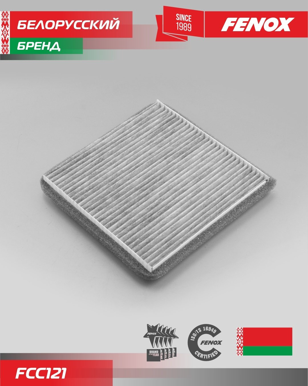 FENOX салонный фильтр FCC121 купить,4317
