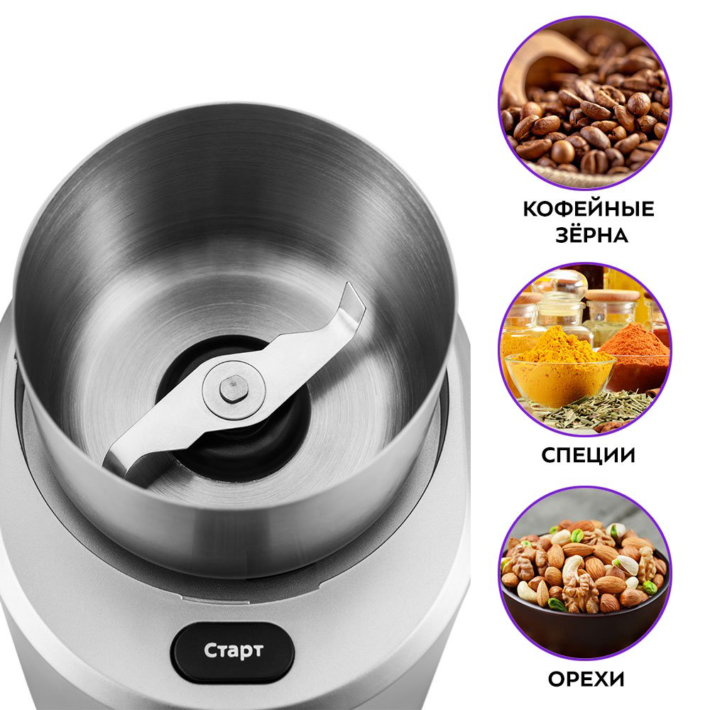 Кофемолка Kitfort КТ-748 серебристая - ForteMarket Кофемолка Kitfort КТ-748 серебристая купить,24790