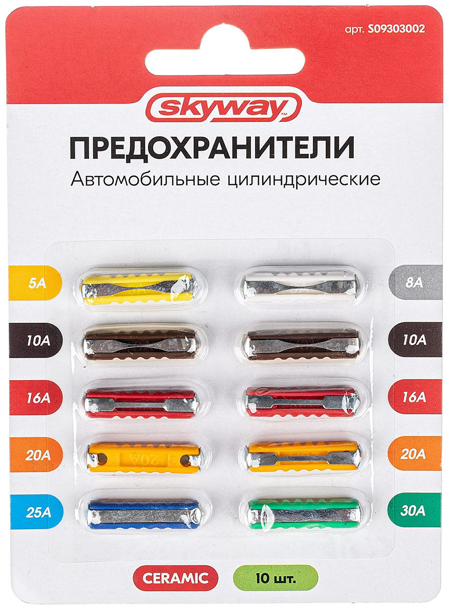 Skyway набор предохранителей S09303002 10 шт купить,NaN