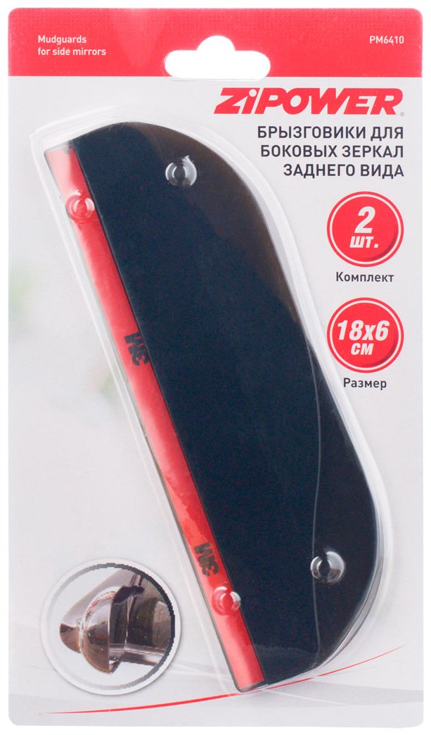 Накладка ZIPOWER PM6410 для универсальная универсальная универсальный черный купить,NaN