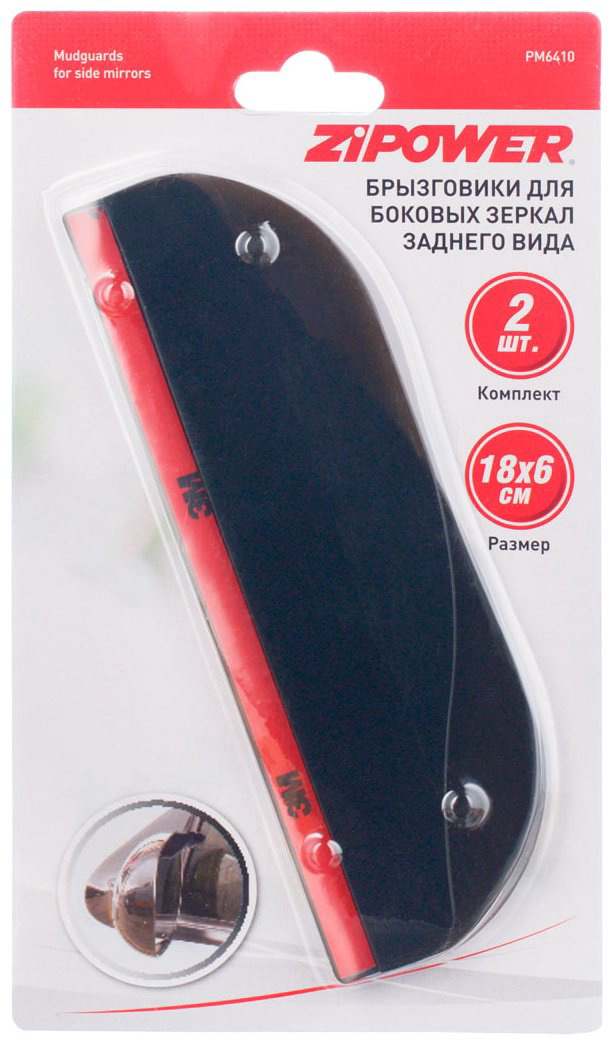 Накладка ZIPOWER PM6410 для универсальная универсальная универсальный черный купить,NaN