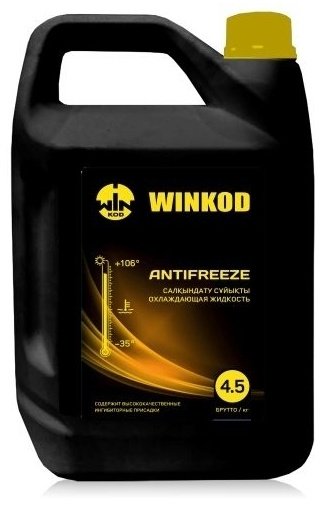 Антифриз Winkod Yellow желтый (оранжевый) G-12 4.5 кг купить,NaN