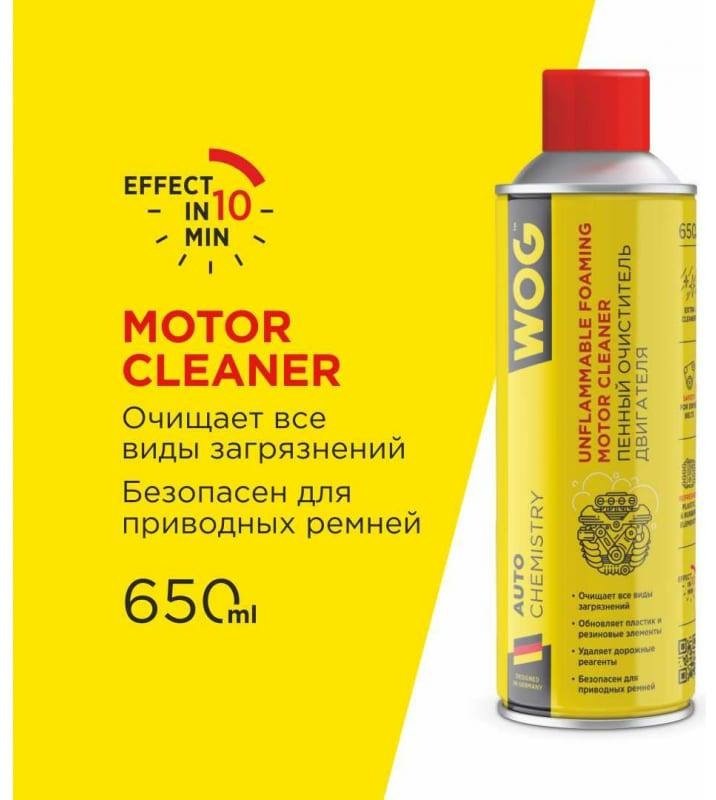 WOG WGC0855 Пенный очиститель двигателя 0.65 л купить,NaN