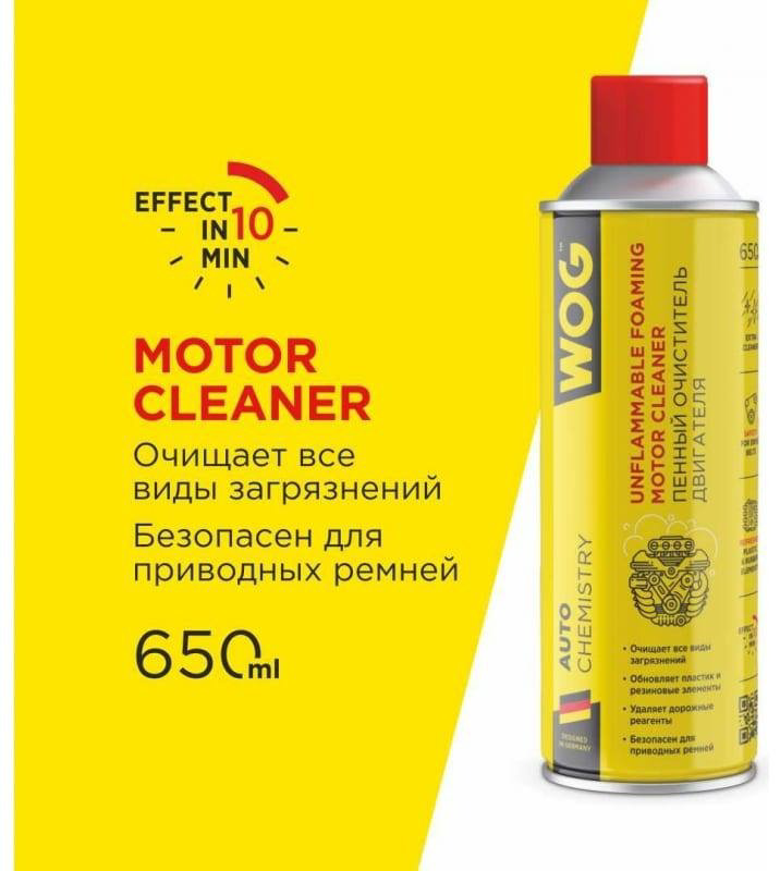 WOG WGC0855 Пенный очиститель двигателя 0.65 л купить,NaN