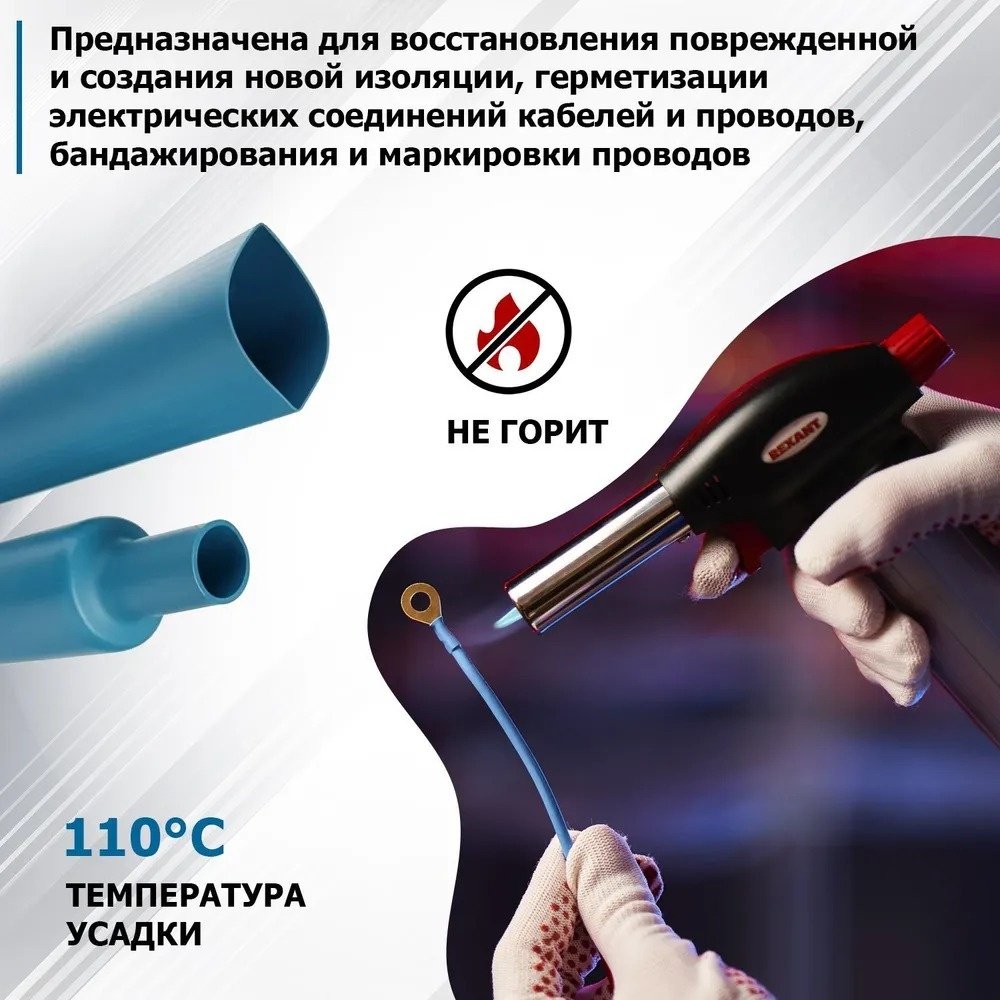 REXANT термоусадочная трубка Трубка термоусаживаемая 6,0/3,0 мм синяя, ролик 2,44 м 1 шт купить,NaN