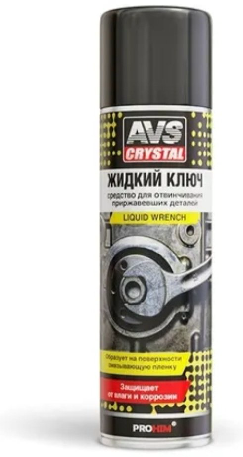 AVS A07968S Жидкий ключ 520 л купить,NaN