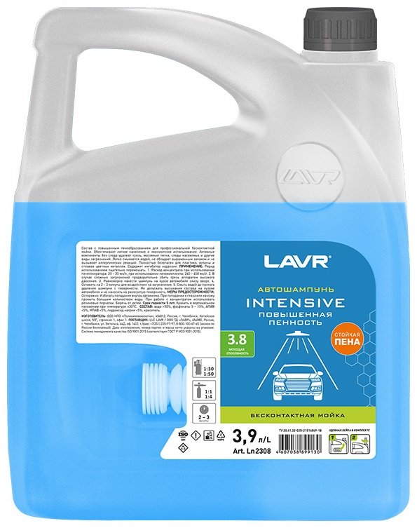 LAVR LN2308 3.9 л купить,NaN