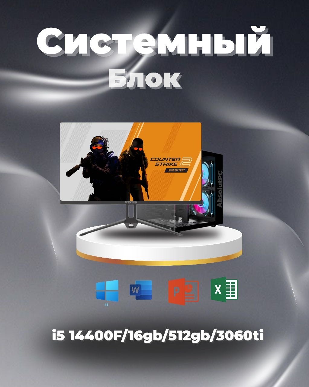 Megamarket i5-14400F / RTX 3060 Ti 8 Гб / 16 Гб / SSD 512 Гб / Win 11 Pro