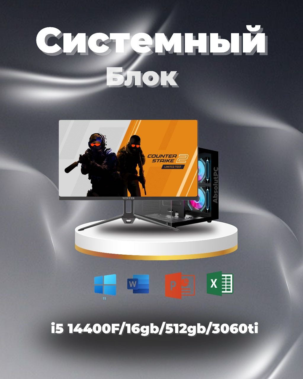Megamarket i5-14400F / RTX 3060 Ti 8 Гб / 16 Гб / SSD 512 Гб / Win 11 Pro