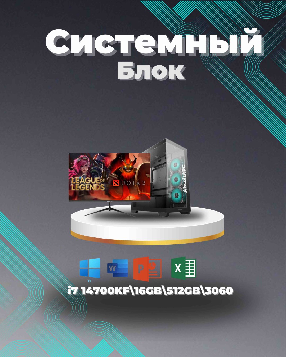 Megamarket i7-14700KF / RTX 3060 12 Гб / 16 Гб / SSD 512 Гб / Win 11 Pro