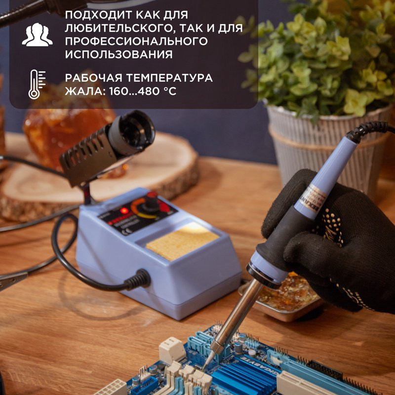 REXANT паяльная станция 12-0151 купить,NaN