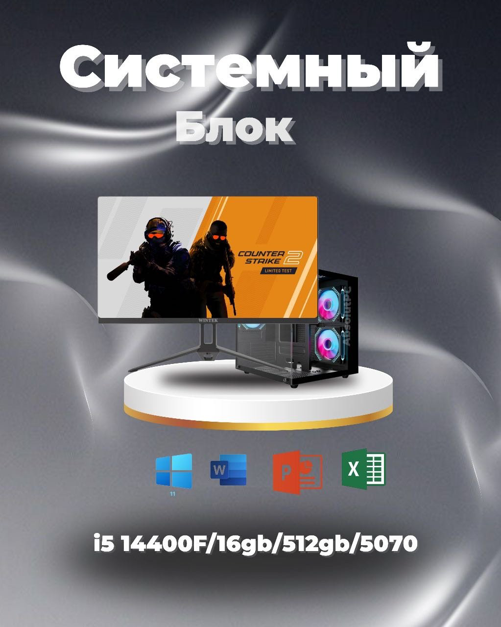 Megamarket i5-14400F / RTX 5070 12 Гб / 16 Гб / SSD 512 Гб / Win 11 Pro