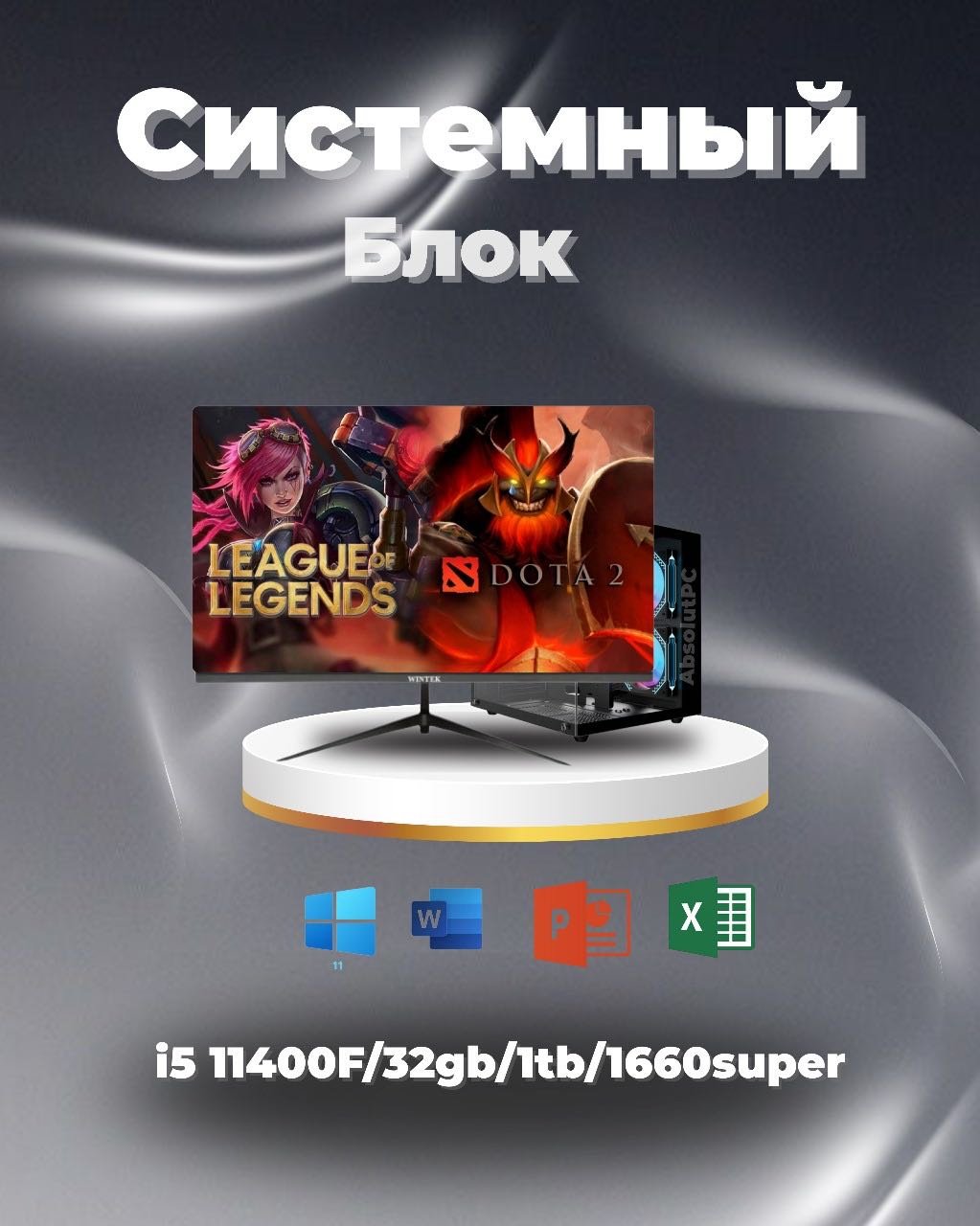 Megamarket i5-11400F / GTX 1660 Super 6 Гб / 32 Гб / SSD 1000 Гб / Win 11 Pro