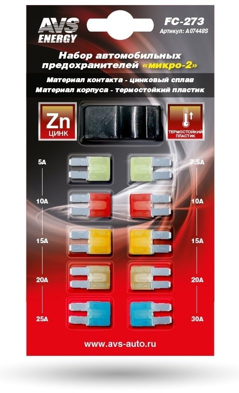 AVS предохранитель A07448S 10 шт