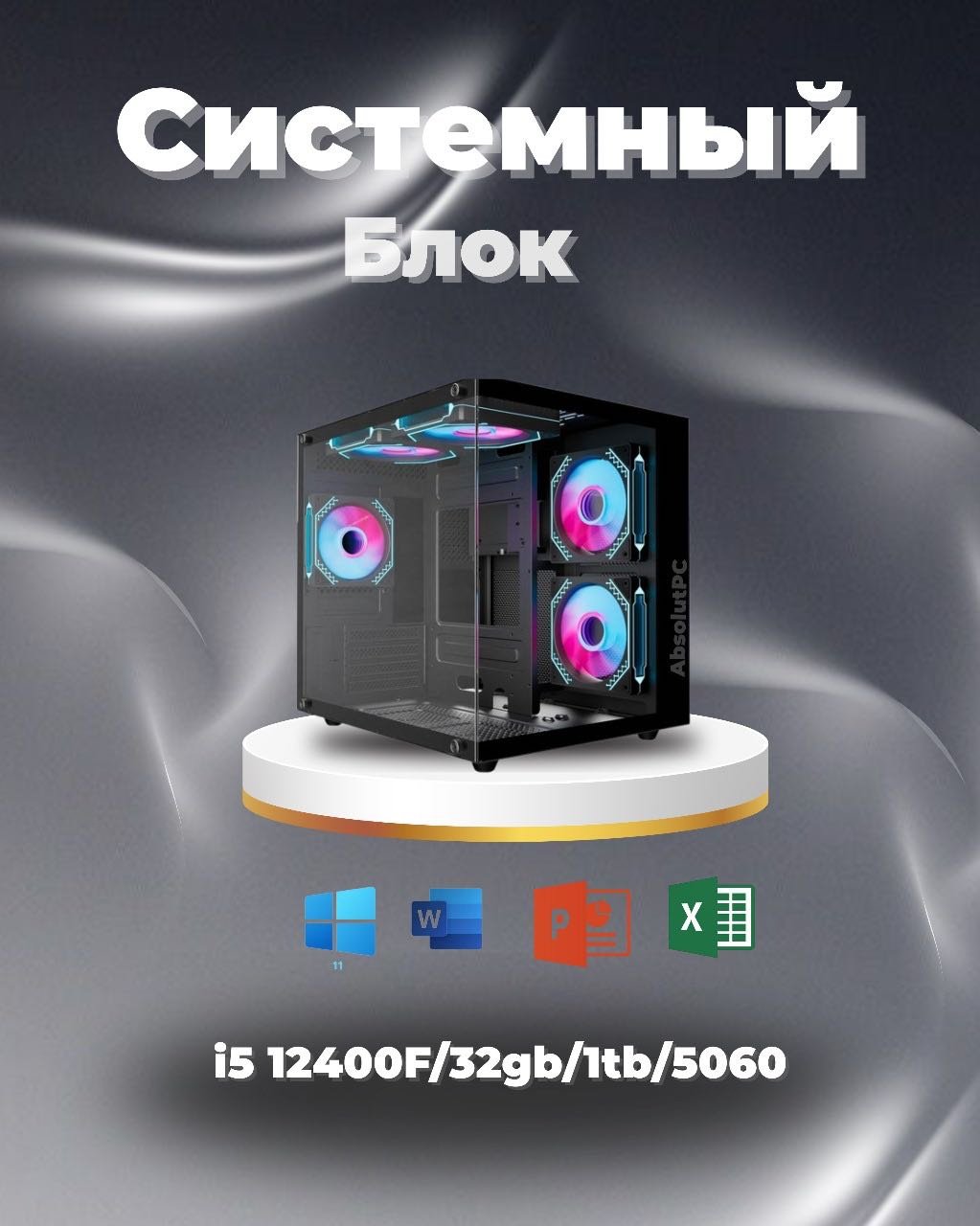 Megamarket i5-12400F / RTX 5060 8 Гб / 32 Гб / SSD 1000 Гб / Win 11 Pro