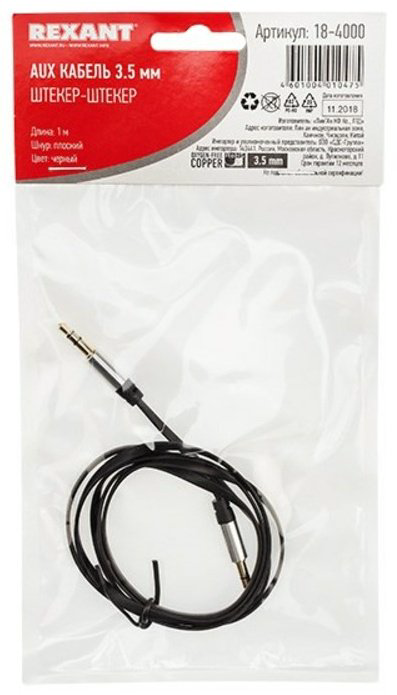 Кабель REXANT 3.5 mm jack - 3.5 mm jack 1 м купить,NaN