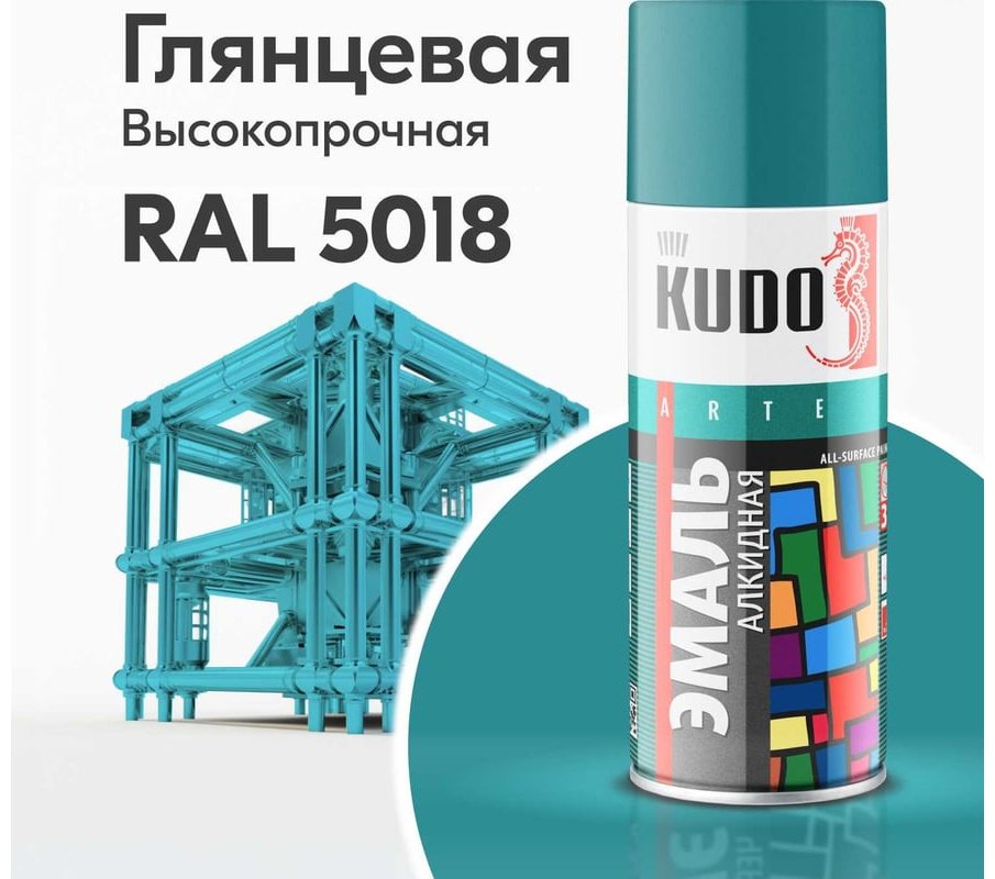 Kudo краска Arte KU-1020 тон бирюзовый, 520 мл купить,NaN