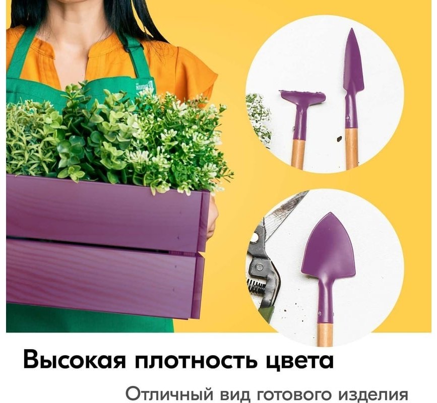 Kudo краска Arte KU-1015 тон фиолетовый, 520 мл купить,NaN
