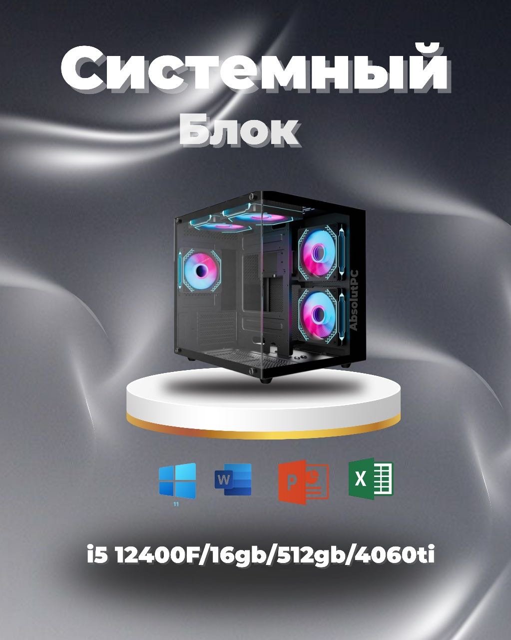 Megamarket i5-12400F / RTX 4060 Ti 8 Гб / 16 Гб / SSD 512 Гб / Win 11 Pro