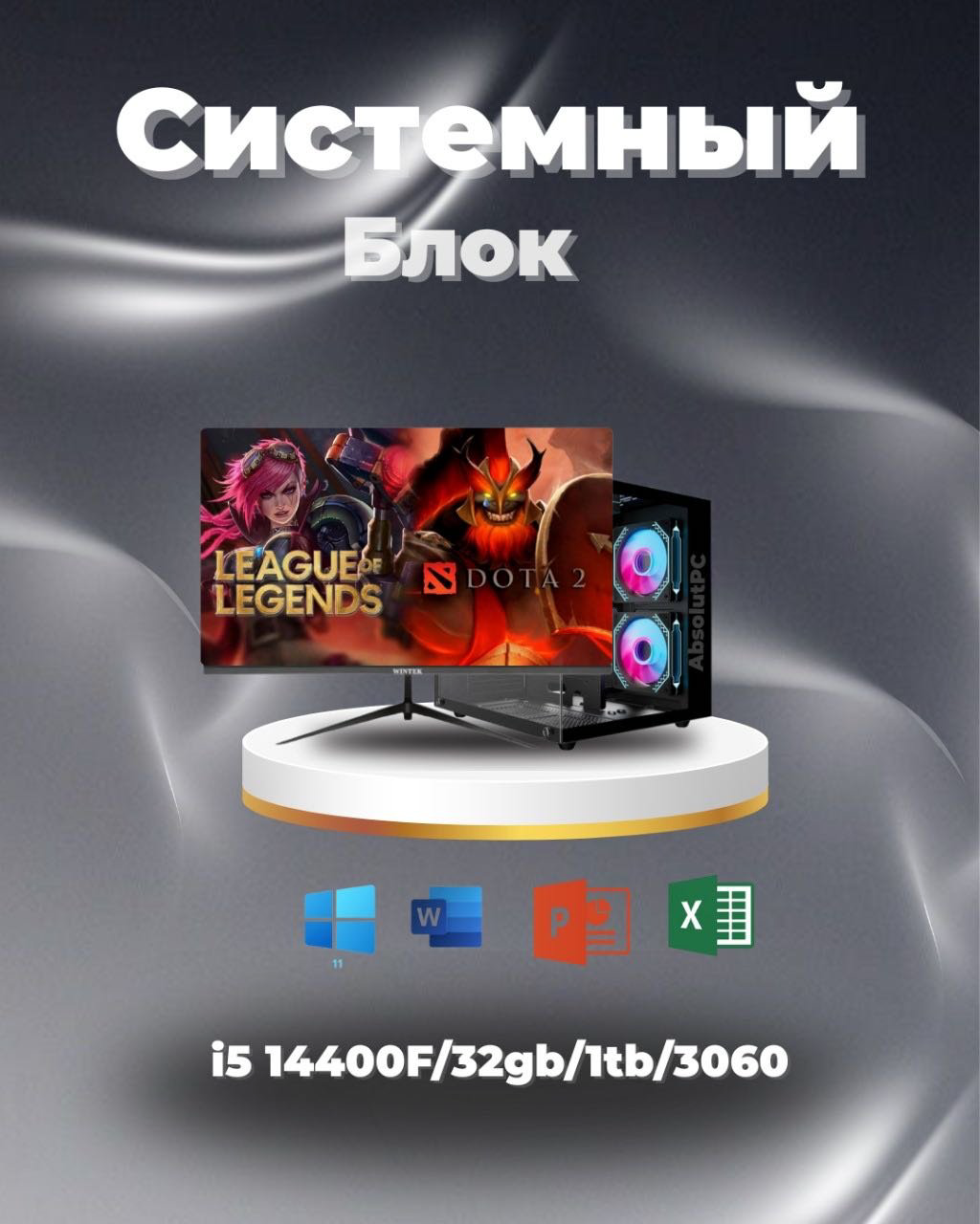 Megamarket i5-14400F / RTX 3060 12 Гб / 32 Гб / SSD 1000 Гб / Win 11 Pro