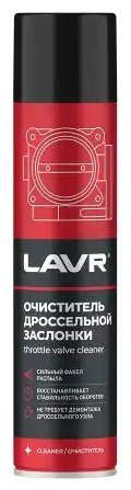 Очиститель карбюратора и дросселя LAVR Ln1493 Carburetor and throttle cleaner 400мл