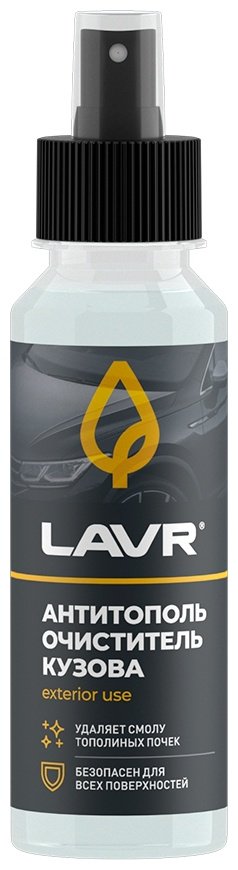 LAVR Ln2400 Антитополь 0.125 л