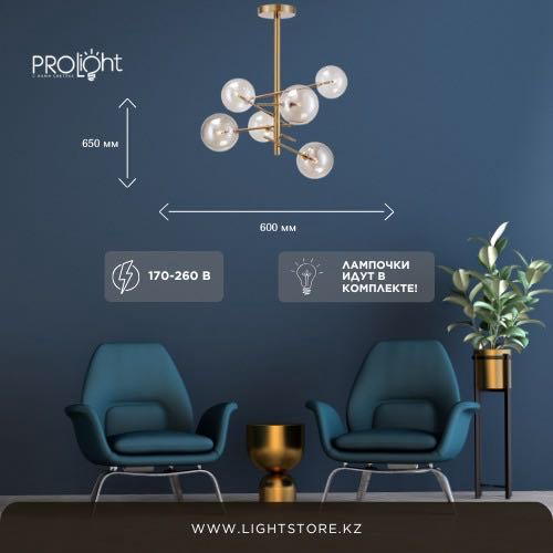 Люстра подвесная Pro Light G4, кол-во ламп: 8 шт купить,NaN