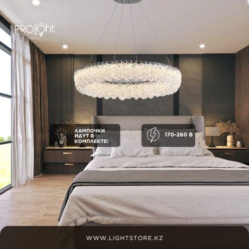 Люстра подвесная Pro Light LED, кол-во ламп: 1 шт