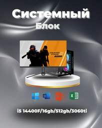 Megamarket i5-14400F / RTX 3060 Ti 8 Гб / 16 Гб / SSD 512 Гб / Win 11 Pro