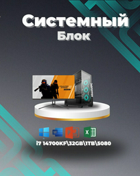 Megamarket i7-14700KF / RTX 5080 16 Гб / 32 Гб / SSD 1000 Гб / Win 11 Pro