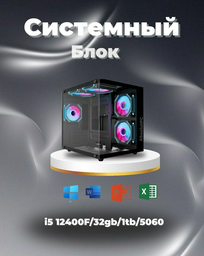 Megamarket i5-12400F / RTX 5060 8 Гб / 32 Гб / SSD 1000 Гб / Win 11 Pro