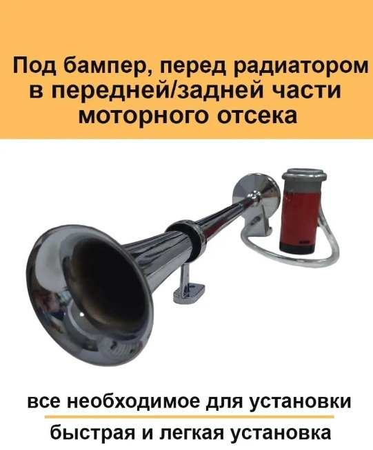 Сигнал электропневматический МАЯКАВТО 1019СТ купить,NaN