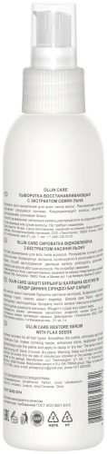 Ollin Professional Care Restore сыворотка 150 мл купить,NaN