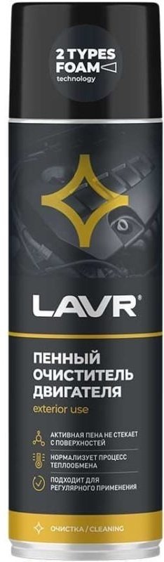 LAVR Ln1530 Очиститель двигателя 0.65 л