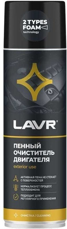 LAVR Ln1530 Очиститель двигателя 0.65 л