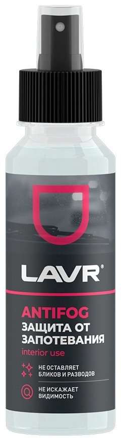 LAVR Ln1618 Антизапотеватель 0.125 л купить,NaN