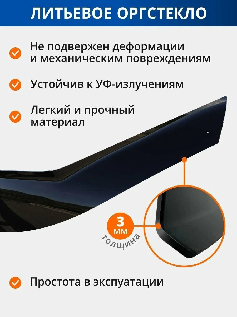 VORON GLASS MUKH0323 для Lada Granta 2011-2024 купить,NaN