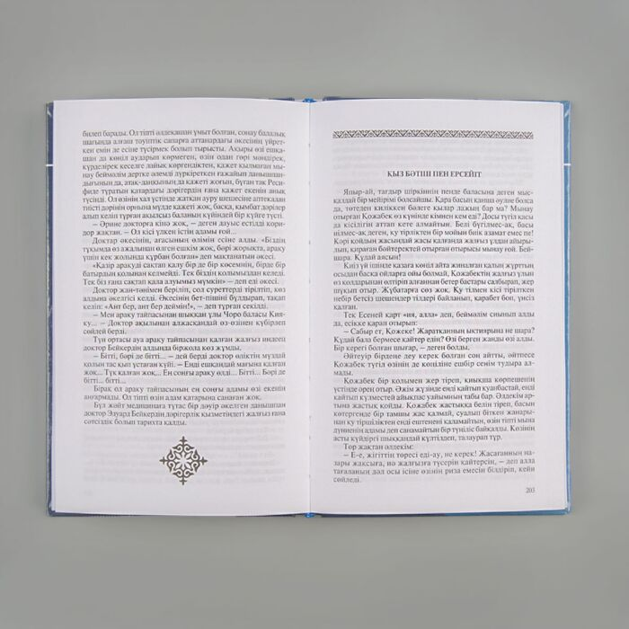 Казахская классика Әбдікұлы Т. Оң қол купить,NaN